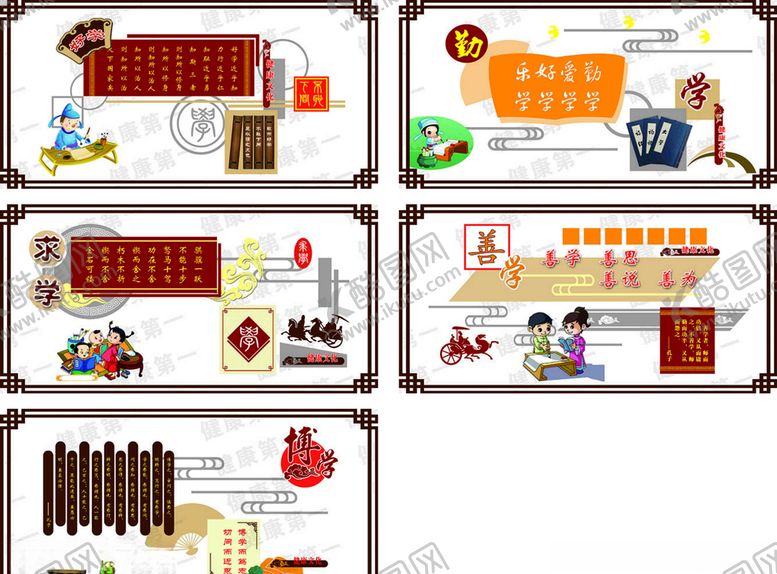 编号：44147707121506501300【酷图网】源文件下载-卡通校园健康文化