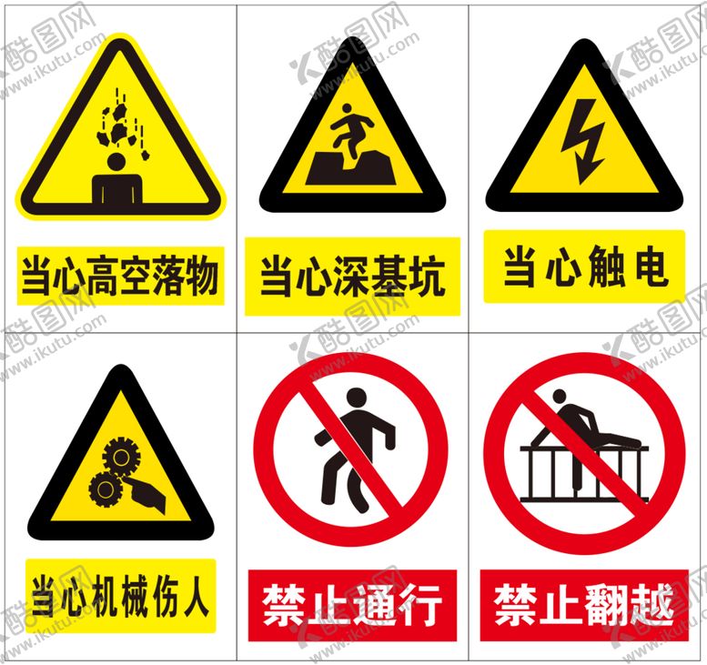 编号：71931510190139418283【酷图网】源文件下载-工地标识标牌