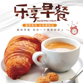 食品主图大促展台天猫官方京东