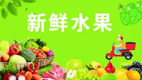 新鲜多样水果大集合