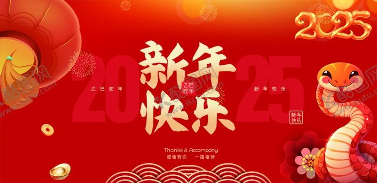 编号：70768902071621298721【酷图网】源文件下载-新年展板