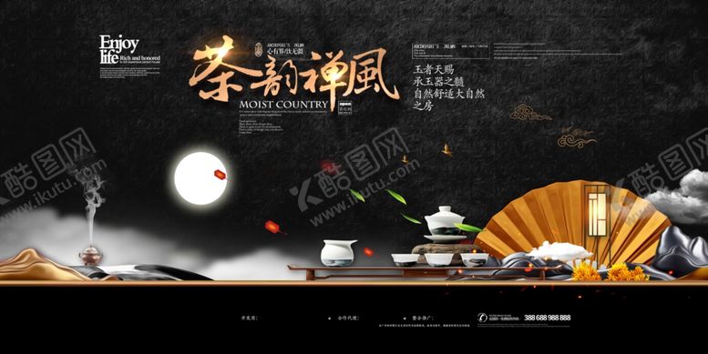 编号：61750207051252059662【酷图网】源文件下载-春茶促销