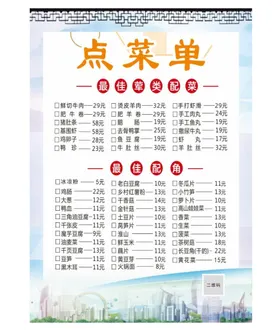 火锅菜单麻辣烫模板大排档