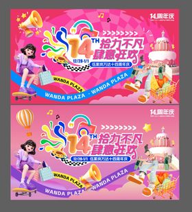 庆典主画面