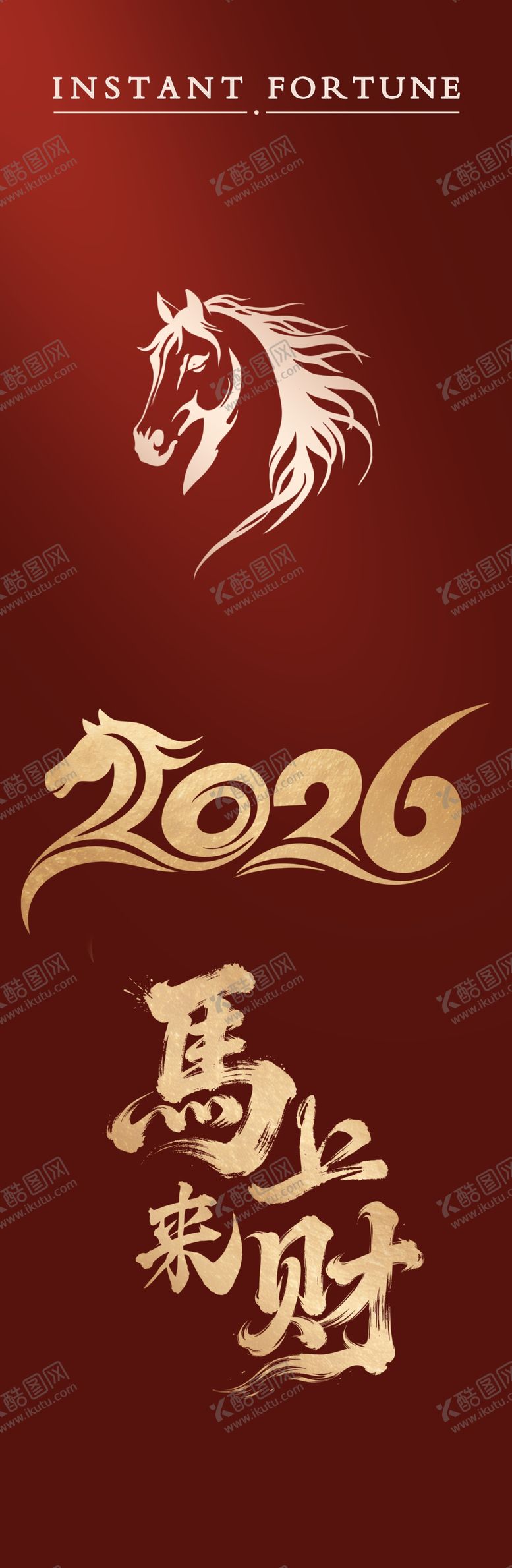 编号：14219304030050413325【酷图网】源文件下载-2026马年招财喜庆画面