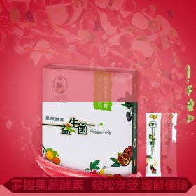 果蔬酵素直通车图