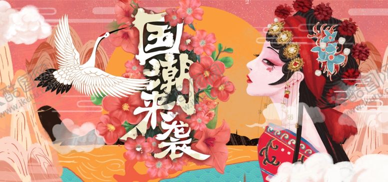 编号：70176609220948492192【酷图网】源文件下载-国潮