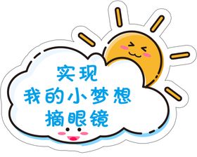 小梦想
