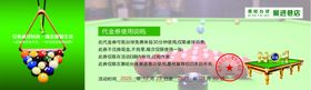 台球优惠券