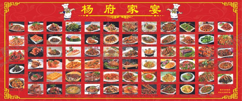 编号：74955610091533469458【酷图网】源文件下载-各种菜品