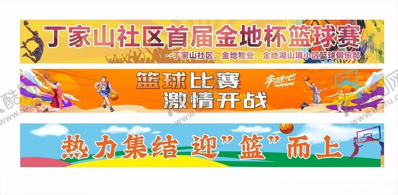 编号：70352706291909059176【酷图网】源文件下载-篮球赛条幅