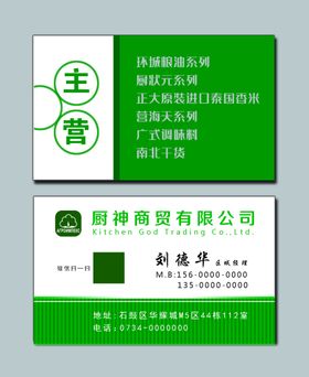 粮油系列