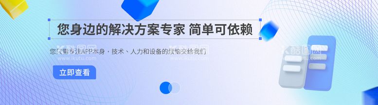 编号：92654109301345246814【酷图网】源文件下载-互联网banner