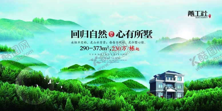 编号：27289904070420438909【酷图网】源文件下载-房地产插画手绘水彩别墅海报