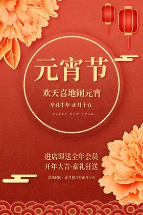 元宵节晚会舞台拱门