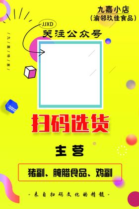 食品海报单页