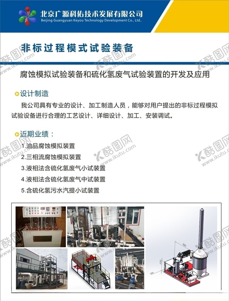 编号：27675307040020299499【酷图网】源文件下载-蓝色单页