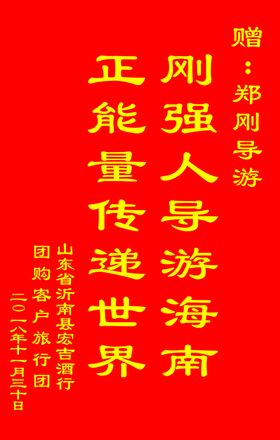 锦旗
