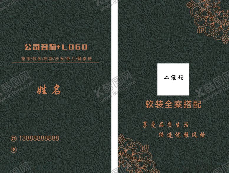 编号：76145910011523332684【酷图网】源文件下载-高档名片深灰色名片，
