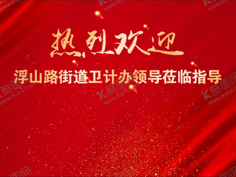 编号：51762809181649576057【酷图网】源文件下载-会议背景