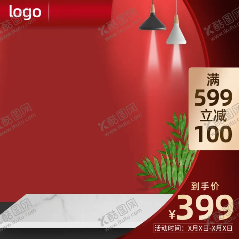 编号：64948106240522113608【酷图网】源文件下载-淘宝主图图片