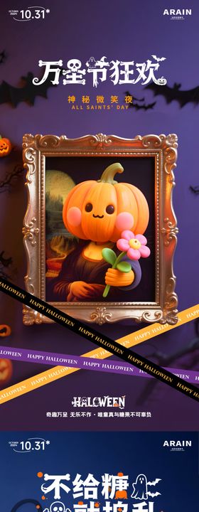 万圣节卡通海报