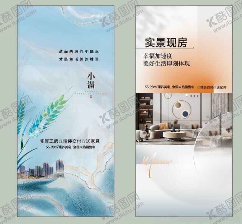 编号：58131312081547341400【酷图网】源文件下载-展架2
