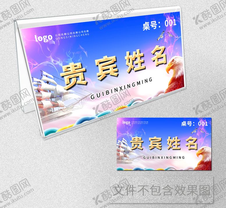 编号：49065210082351393829【酷图网】源文件下载-桌牌