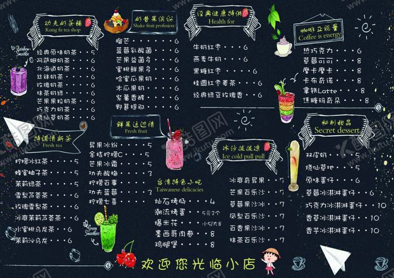 编号：21975503301728473966【酷图网】源文件下载-奶茶