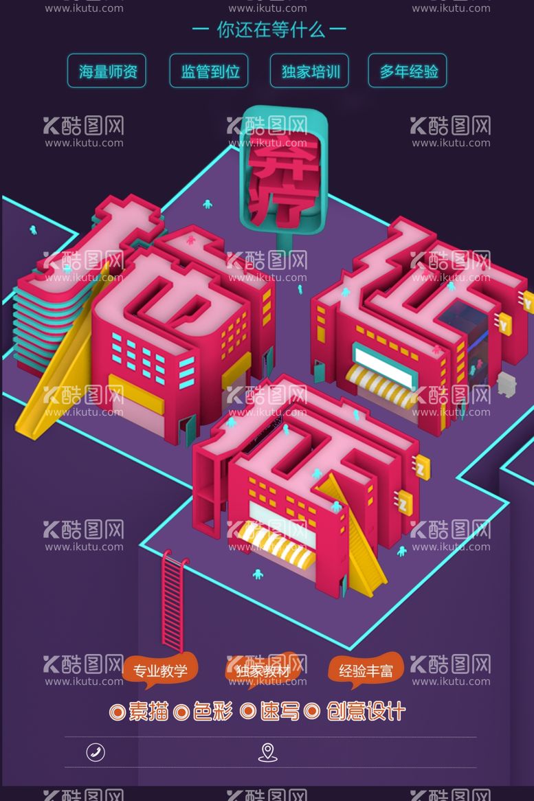 编号：48134203180024406226【酷图网】源文件下载-3d立体海报