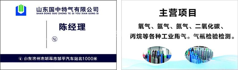 编号：70678602230449119839【酷图网】源文件下载-特气公司