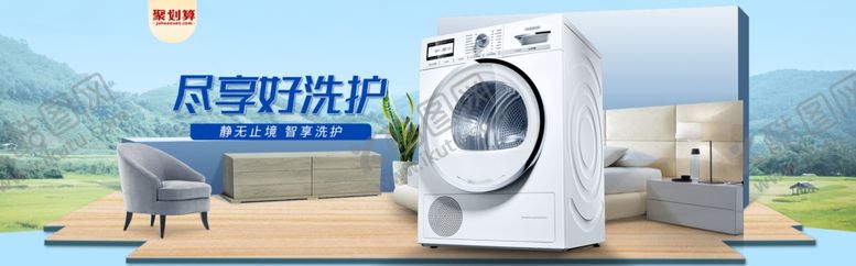 编号：73303009272223341950【酷图网】源文件下载-数码家电促销