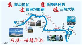 三峡大坝旅游图