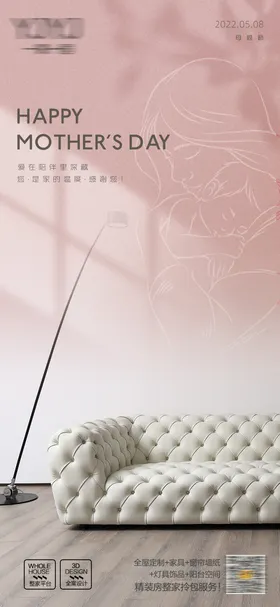 母亲节海报