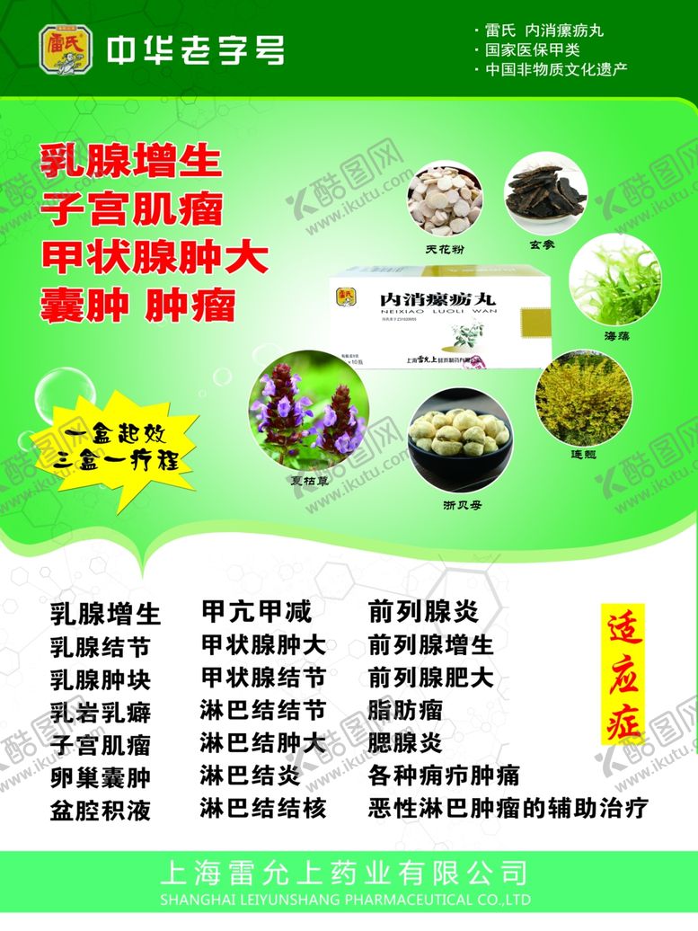 编号：18847703301811221014【酷图网】源文件下载-药品海报