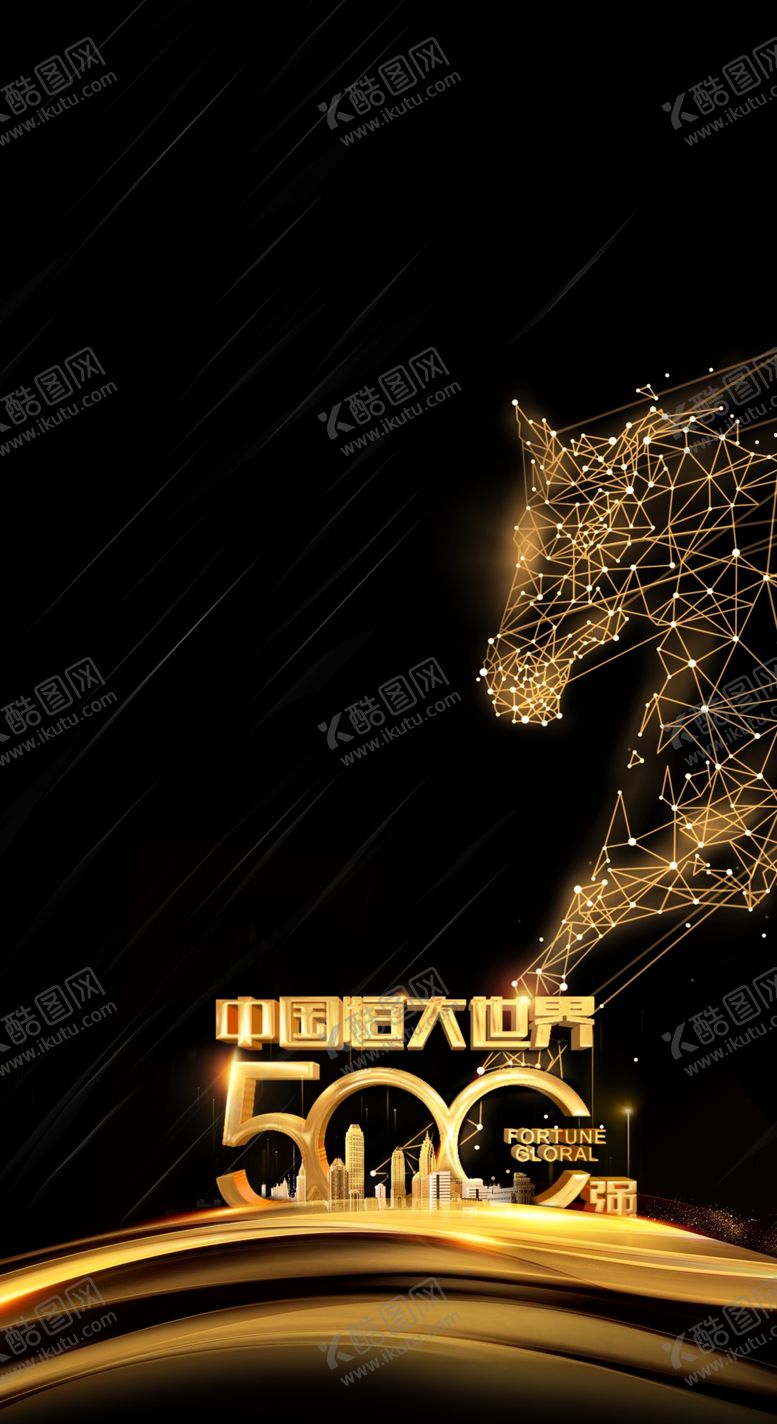 编号：61568606240432282496【酷图网】源文件下载-地产招聘500强恒大招聘