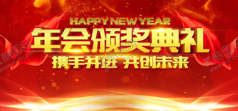 编号：93828007082112115452【酷图网】源文件下载-颁奖典礼海报背景