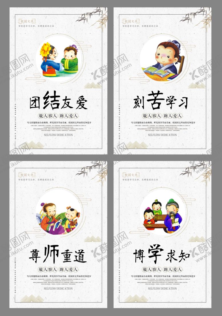 编号：64266810250157178783【酷图网】源文件下载-校园文化