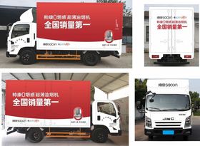 帅康厢式货车广告