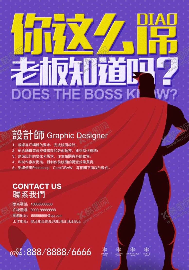 编号：90660905160730286519【酷图网】源文件下载-招聘海报