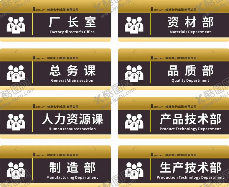 编号：28637109260851203498【酷图网】源文件下载-门牌