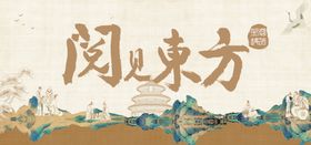 书友会阅读活动背景板