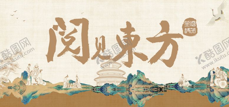 编号：67433405091543304584【酷图网】源文件下载-书友会阅读活动背景板