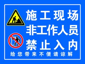 编号：29504109231847535164【酷图网】源文件下载-未戴口罩请勿入内