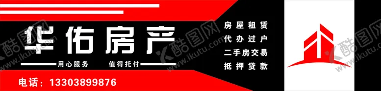 编号：66203301310341106517【酷图网】源文件下载-房地产门头