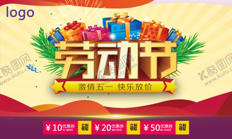 编号：93020410010712162674【酷图网】源文件下载-劳动节