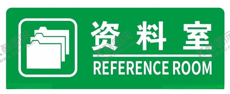 编号：33685004280916434180【酷图网】源文件下载-矢量资料室