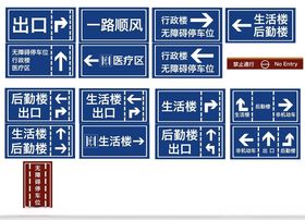 地下室车库出口标识