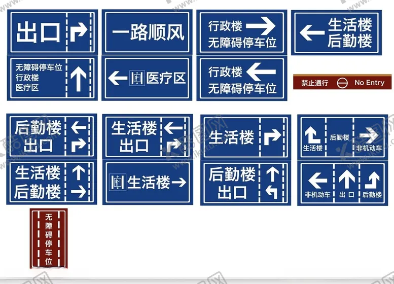 编号：11165903011240008891【酷图网】源文件下载-地下室标识