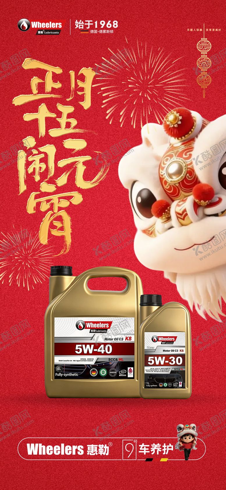 编号：75736802270218224548【酷图网】源文件下载-元宵节海报